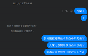 明臺政變.png