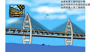 丹特跨海橋梁設計二.png