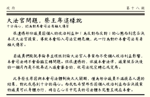 光明報第十八期政府版.png