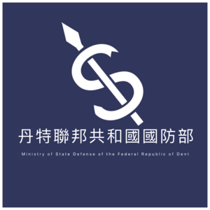 丹特國防部徽章.png