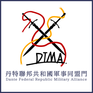 丹特軍事同盟門徽章.png