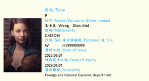 君憲國護照內頁.png