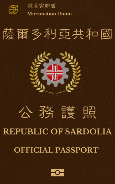 檔案:薩爾多利亞共和國第三代新版公務護照封面.png