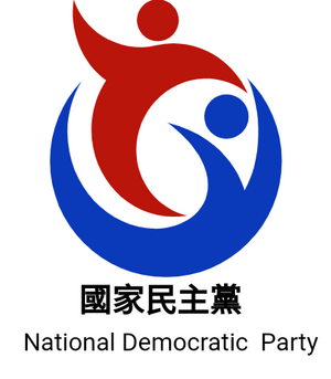 國家民主黨.png