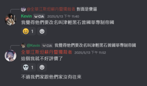 克維爾-津聯外交危機封面圖1.png