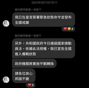 華江斯坦國家元首發布全聯邦緊急狀態.jpg