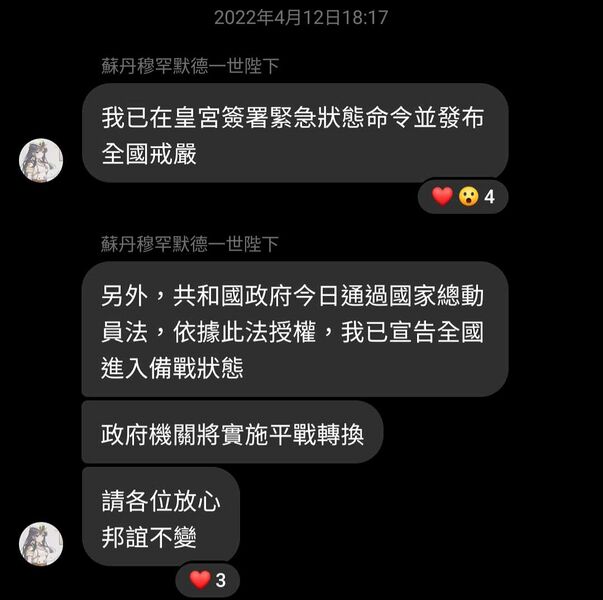 檔案:華江斯坦國家元首發布全聯邦緊急狀態.jpg
