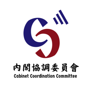 內閣協調委員會標誌.png