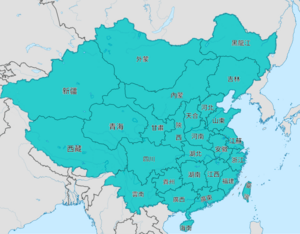 青天民國省分劃分圖.png