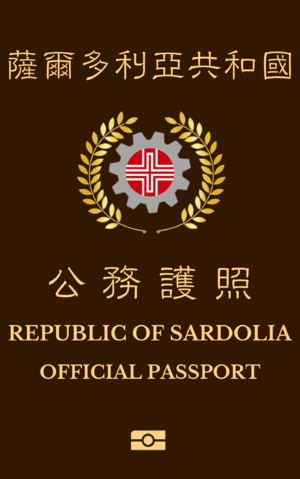 薩爾多利亞共和國新版公務護照.png
