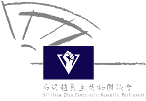 Shiliangzhao Democratic Republic Parliament logo 3.0.png
