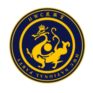 Party Emblem of HWCNP.png