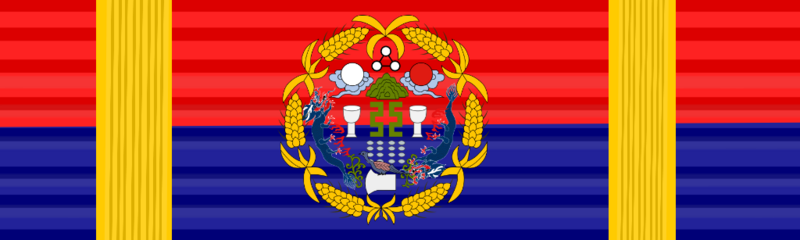 檔案:帝國一級功勛章.png