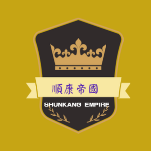 順康帝國國旗.png