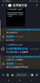 「放逐者」拒絕道歉聲名