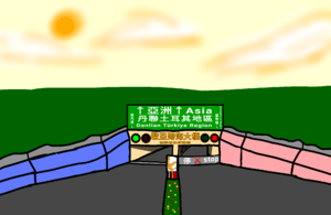 丹特海底隧道.png