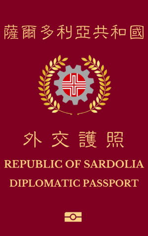 薩爾多利亞共和國新版外交護照.png