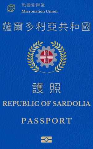 薩爾多利亞共和國第三代新版普通護照封面.png