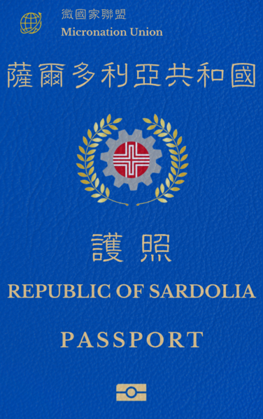 檔案:薩爾多利亞共和國第三代新版普通護照封面.png