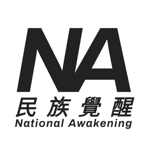 檔案:20231005091450!National.png