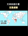於 2024年5月25日 (六) 13:17 版本的縮圖