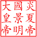 於 2025年5月26日 (一) 13:24 版本的縮圖