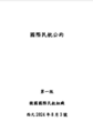 於 2024年9月10日 (二) 12:00 版本的縮圖