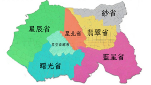 藍星統合體 Blue star complex.png