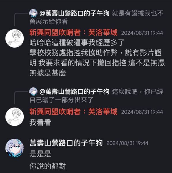 檔案:霸權-12.jpg