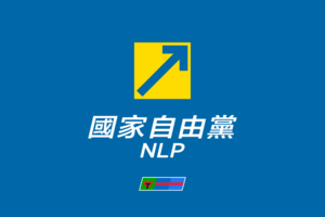 Flag of National Liberal Party (Baijania).png