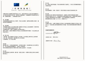塔爾斯規範.jpg