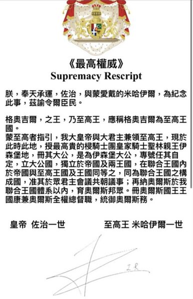 檔案:霸權-07.jpg