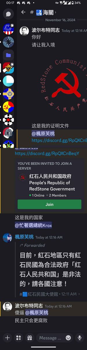波爾布特騷擾訊息.jpg